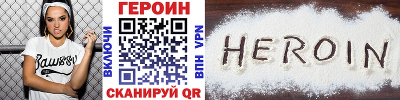 Героин хмурый Гулькевичи