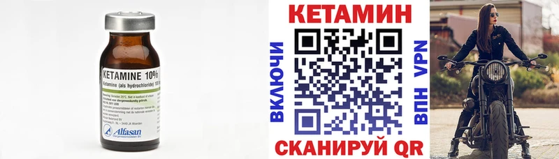 Кетамин VHQ  Гулькевичи 
